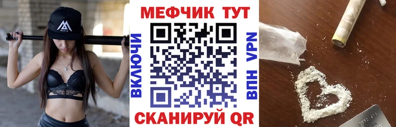 Меф мяу мяу  Порхов 